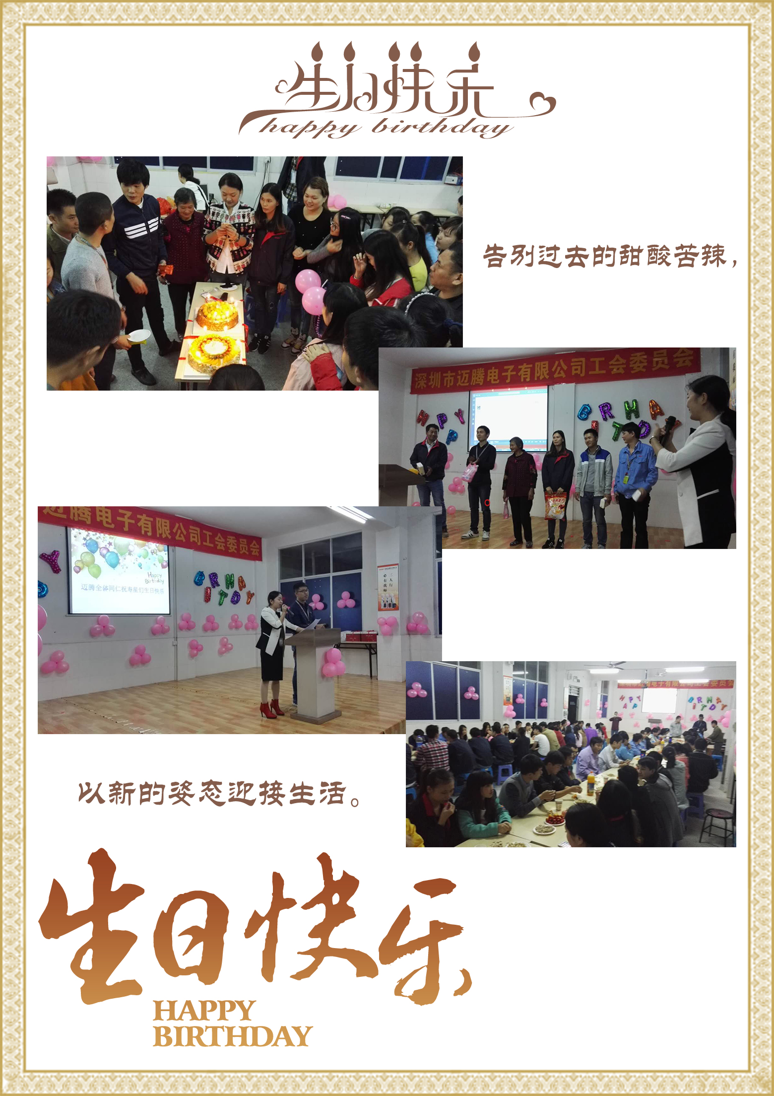 沙巴shaba电竞体育同心，反诈同行